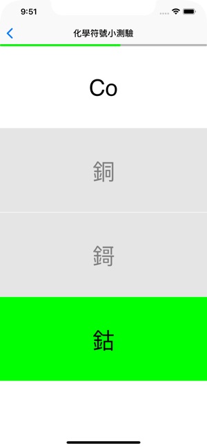 化學符號小測驗(圖3)-速報App