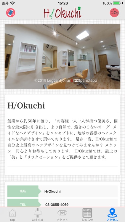 H/Okuchi screenshot-4