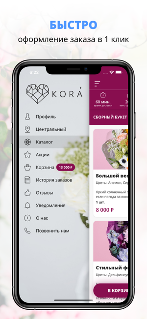 KORÁ Flowers | Санкт-Петербург(圖2)-速報App