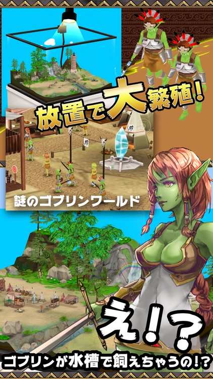 ゴブリン水槽