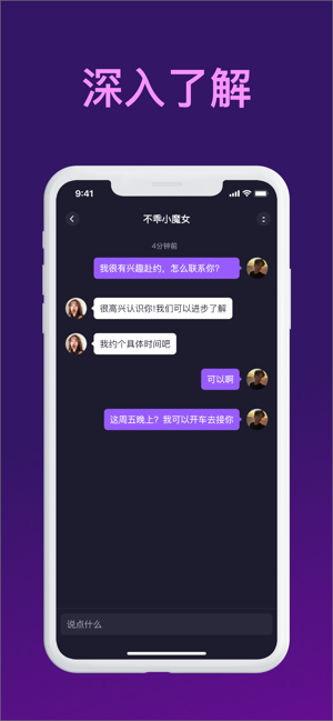 Ta觅社区-超真实高效交友APP(圖3)-速報App