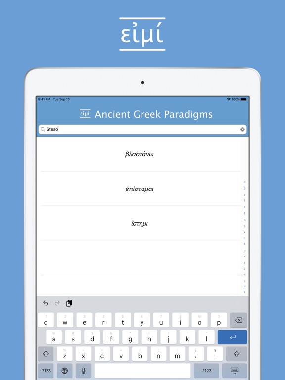 Ancient Greek Paradigms screenshot 2