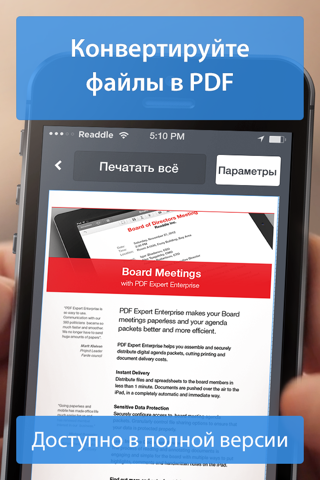 Скриншот из Printer Pro Lite by Readdle