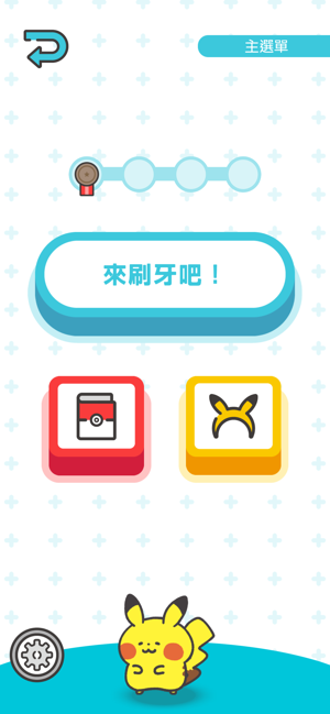 Pokémon Smile(圖2)-速報App