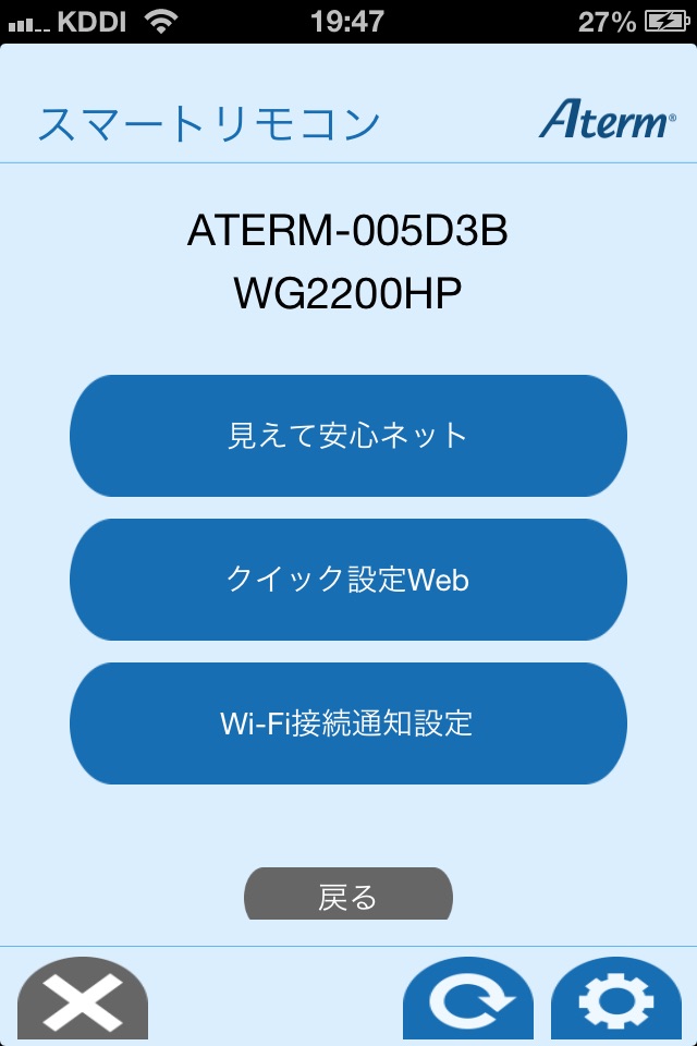 Atermスマートリモコン screenshot 2