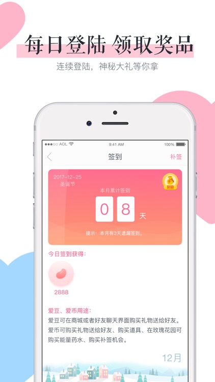 小恋爱-恋爱养成社交App