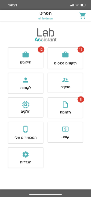 Lab Assistant  עוזר המעבדה שלך(圖1)-速報App