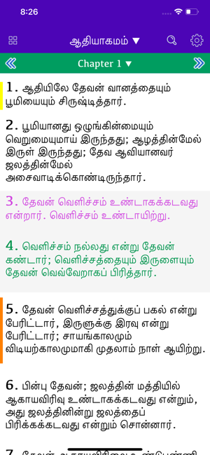 Tamil Bible. Offline(圖2)-速報App