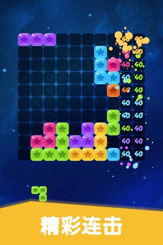 Block Puzzle - Puzzle Games screenshot 3