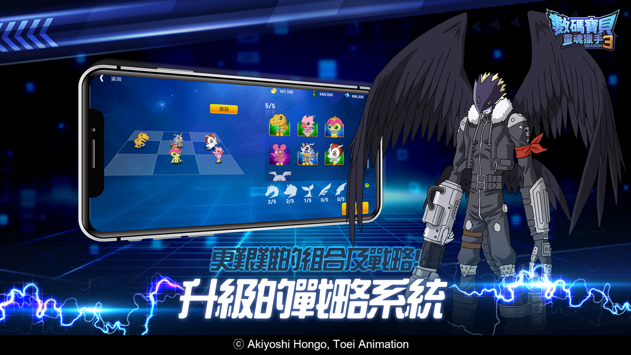 Digimon Soul Hunter - 數碼寶貝：靈魂獵手Season3 Hack screenshot 2 - iOS game interface