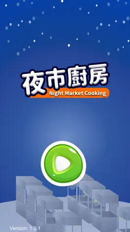 Game screenshot 夜市廚房 mod apk