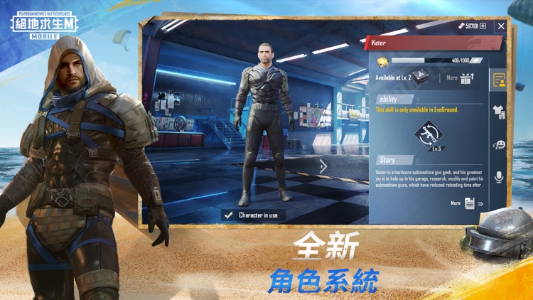 PUBG MOBILE:絕地求生M