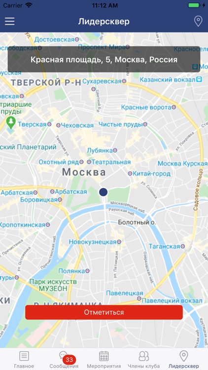 Клуб Лидеров.