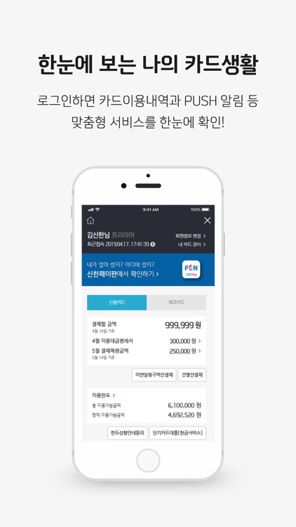 신한카드