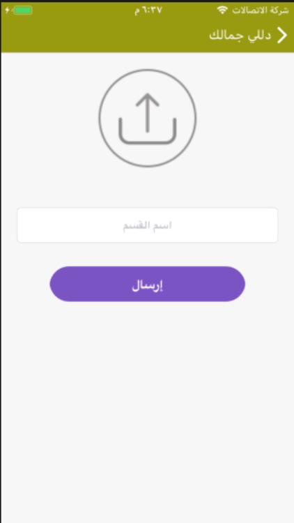 دللي جمالك الأدمن screenshot-3