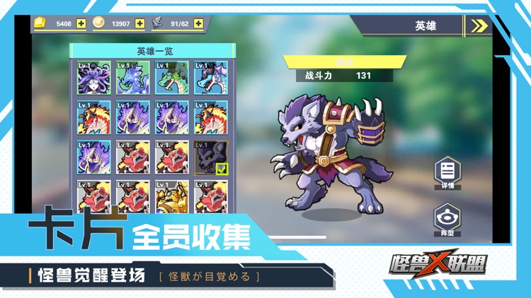 末世驭兽觉醒-驯兽师的战斗