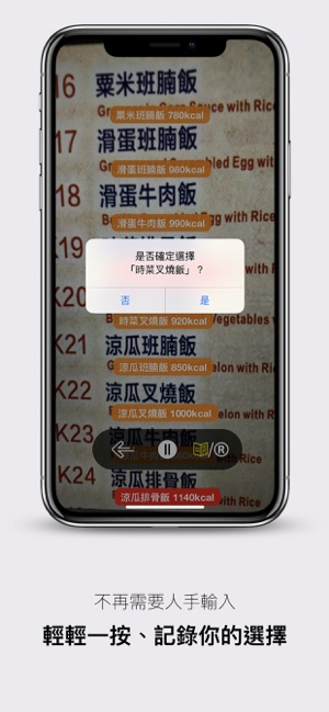 Eat Rite by ReHealthier 隨身營養顧問(圖4)-速報App