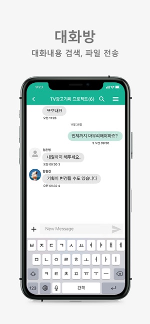 HubTalk(圖4)-速報App