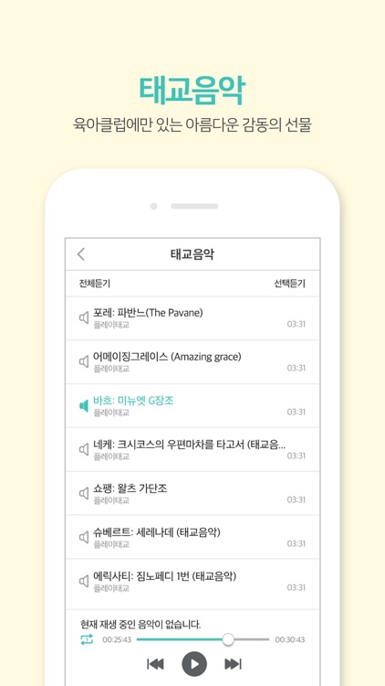 육아클럽 screenshot-4