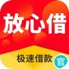 放心借-快速贷款借钱及贷App