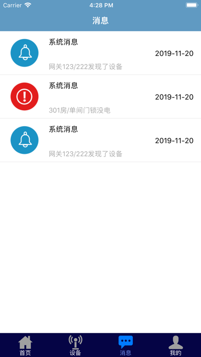 乐租智慧租房 screenshot 3