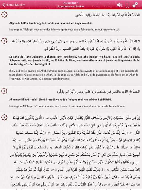 Dua Hisnul Muslim en Français screenshot 2