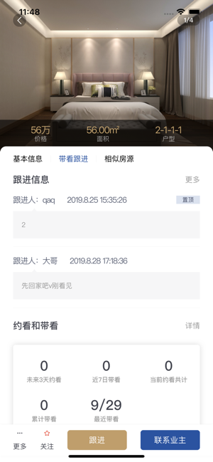 Ujian(圖2)-速報App