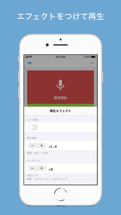 逆再生 録音した音を逆再生 Iphoneアプリ Applion
