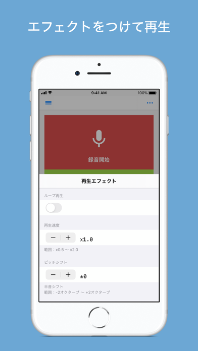 逆再生 録音した音を逆再生 By Nobutaka Yuasa Ios 日本 Searchman アプリマーケットデータ