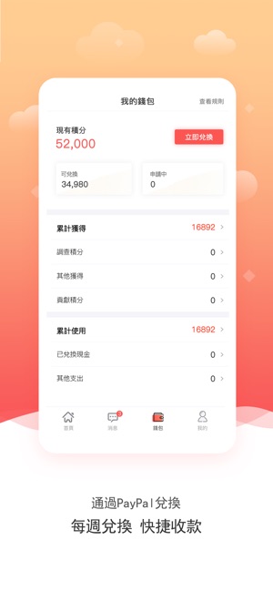 DataRolls(圖2)-速報App