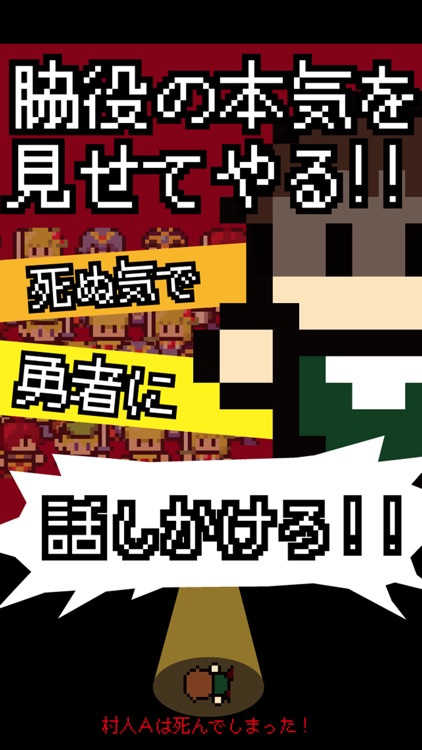 村人A「勇者さまどうか話を聞いてください」