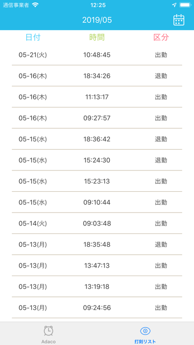 Adacoのスクリーンショット3 Adacoのスクリーンショット3