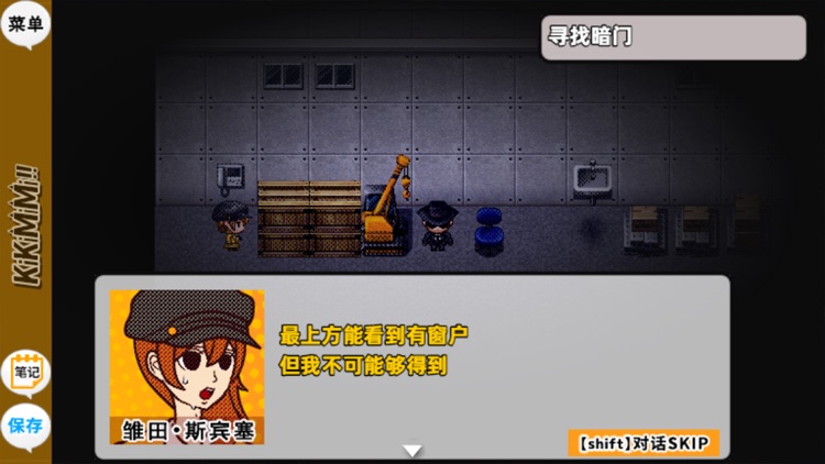 听能力侦探KiKiMiMi screenshot-3