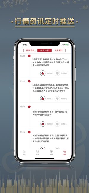 黄金原油贵金属-黄金贵金属行情软件(圖3)-速報App