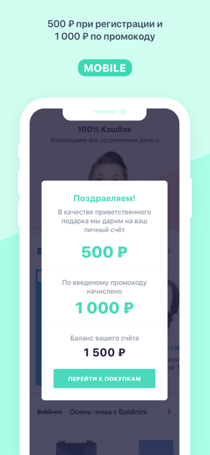 Frogogo: клуб выгодных покупок(圖1)-速報App