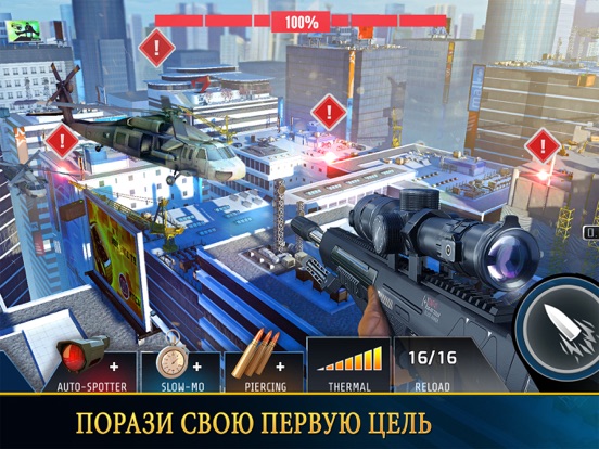 Kill Shot Bravo на iPad