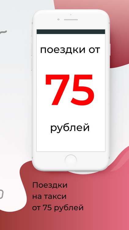 Такси Скороходы screenshot-3