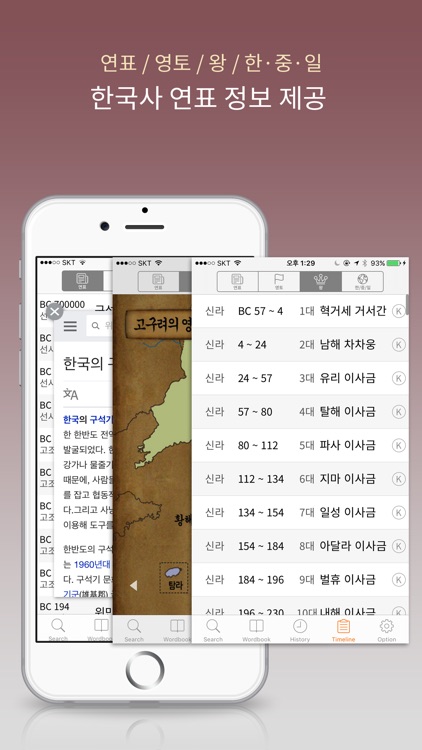 한국사 대사전(회원용) screenshot-3