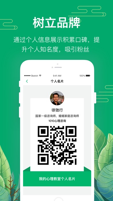 【图】咨询师工作台(截图1)