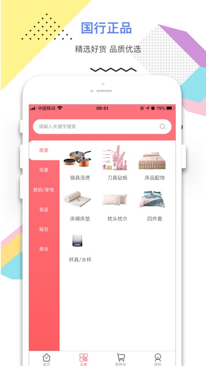 积优商城-积分可以当钱花的购物软件 screenshot-3