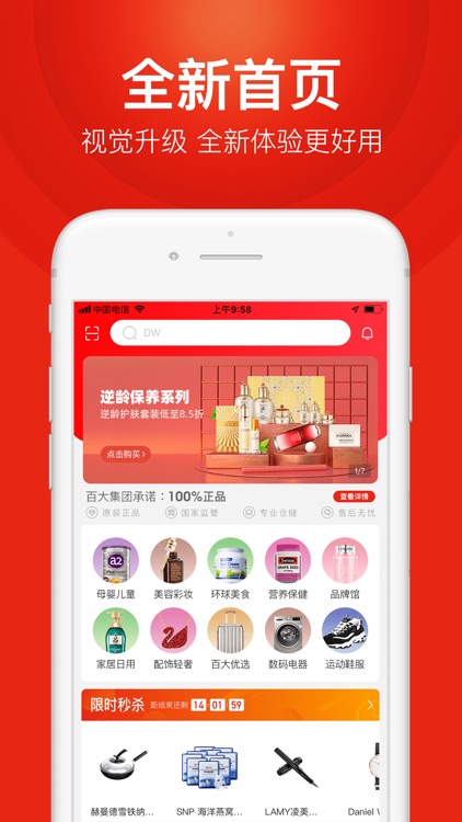 百大易购商城