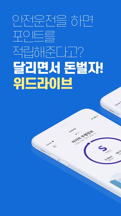 위드라이브
