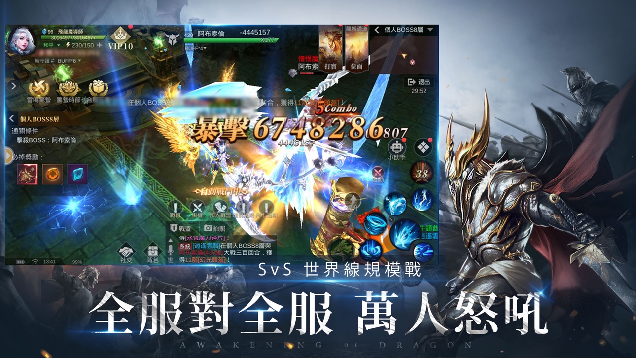 AOD龍之怒吼 Hack screenshot 4 - iOS game interface
