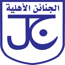 مدرسة الجنائن العطيفية