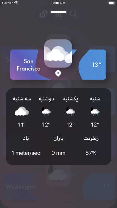 آب و هوا screenshot 3
