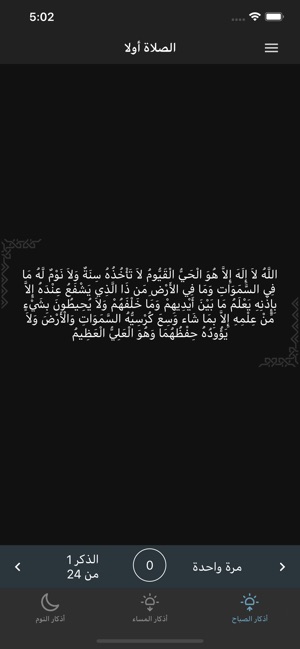 Salaat First - الصلاة أولا(圖8)-速報App