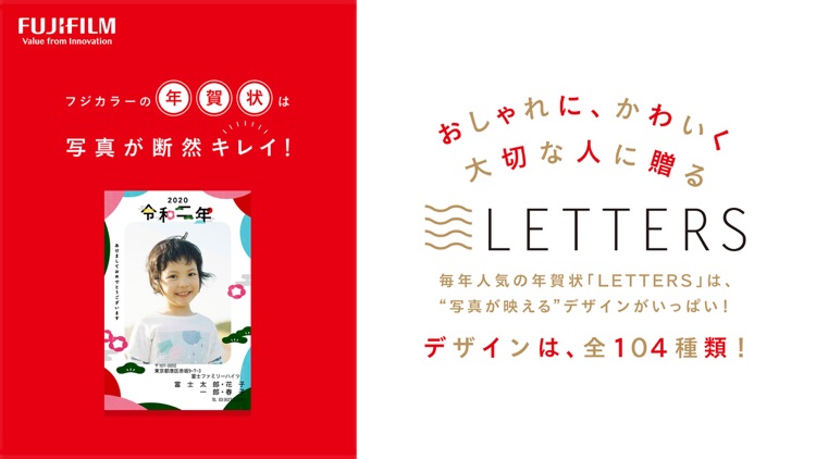 年賀状 2020 「LETTERS」-富士フイルム公式アプリ