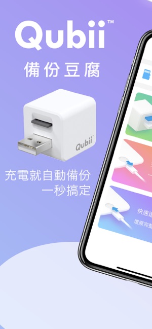 Qubii Pro(圖1)-速報App