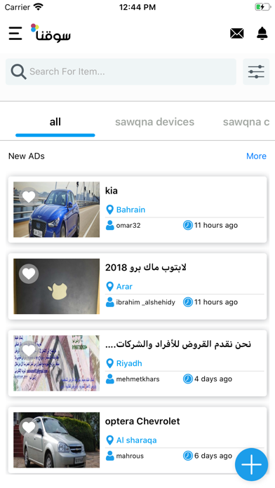 swaqna-سوقنا screenshot 2