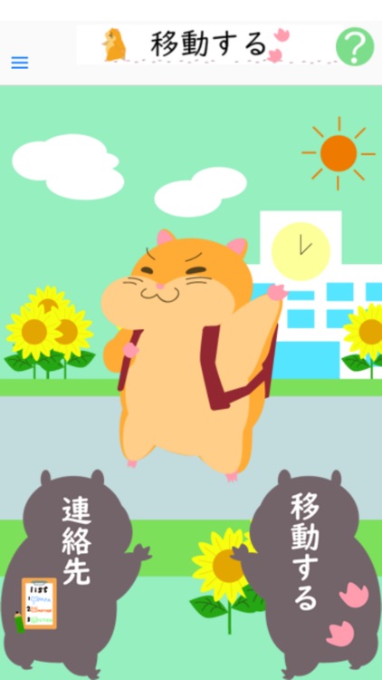 ウォーク・ライフ